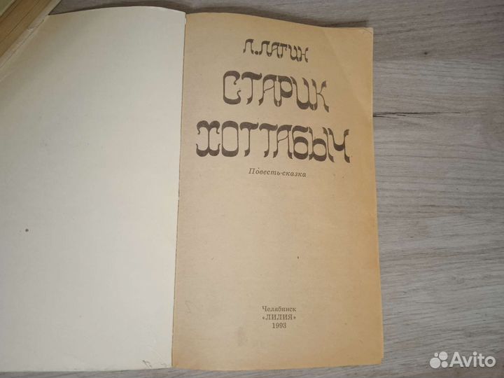 Детские книги СССР