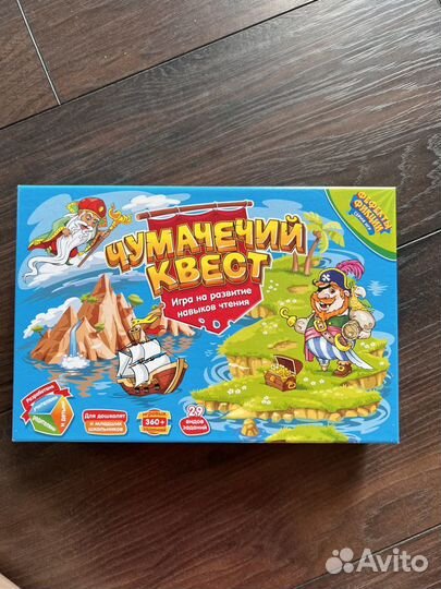 Чумачечий квест