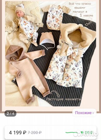 Комплект на выписку