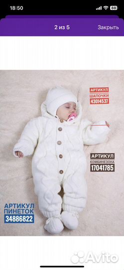 Комбинезон