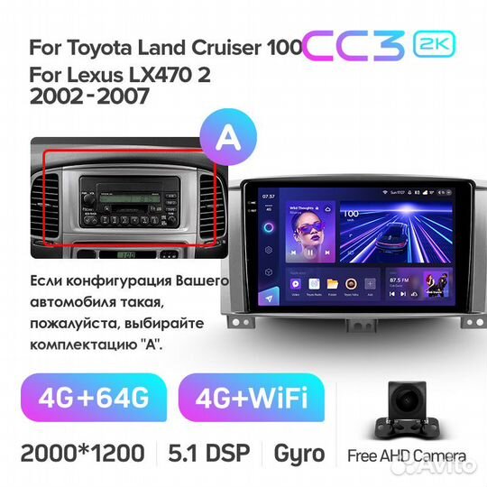 Магнитола Teyes CC3 2K 4/64 Toyota LC100