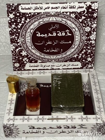 Мускусный Шафран мыло/масло Сирия