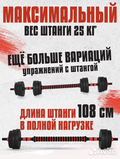 Гантели разборные 2шт по 15кг +штанга