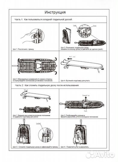 Настольная складная гладильная доска