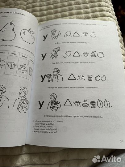 Логопедическая тетрадь