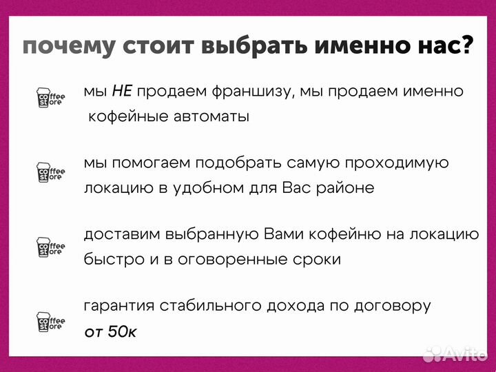 Вендинговый аппарат