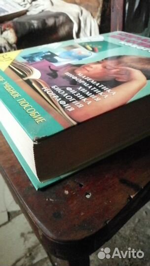 Справочник школьника нового типа