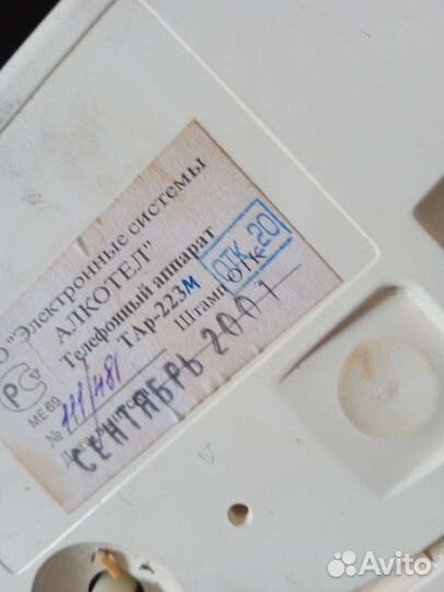 Проводной телефон