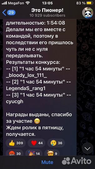 Токены на фантайм