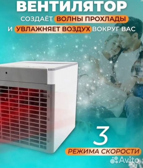 Новый настольный кондиционер Arctic air ultra 2x