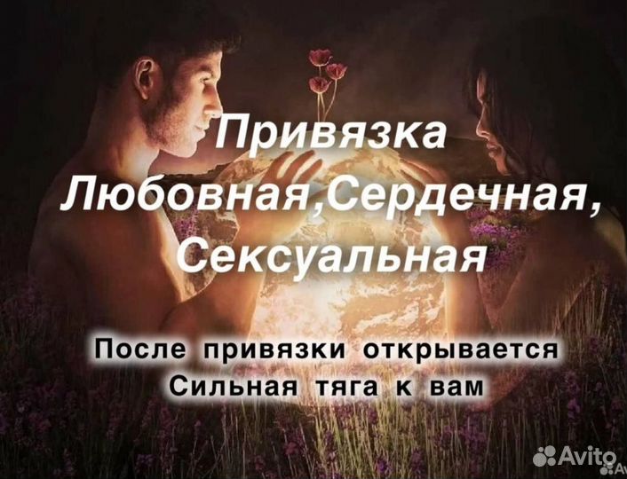 Приворот Обучение Маг