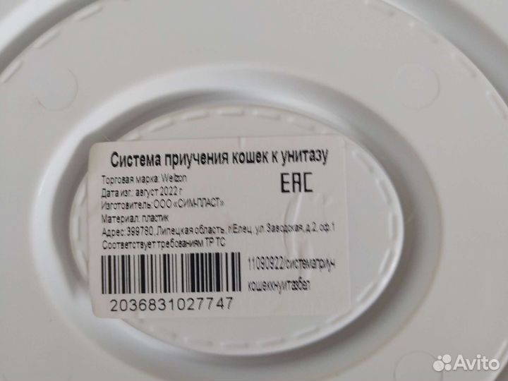 Лоток для кошек