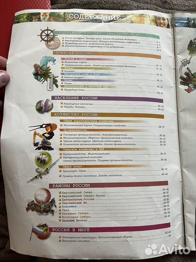 Атлас география 8-9 класс Просвещение
