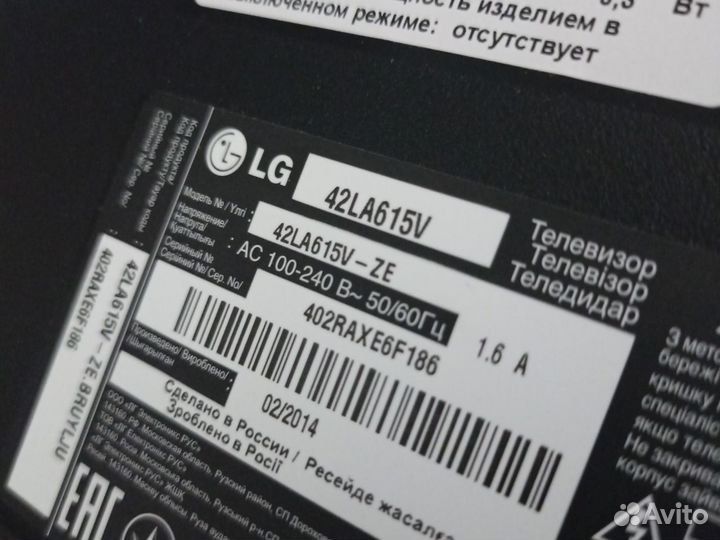 Матрица экран для тв LG 42LA615V 42LA620V 42LA621V