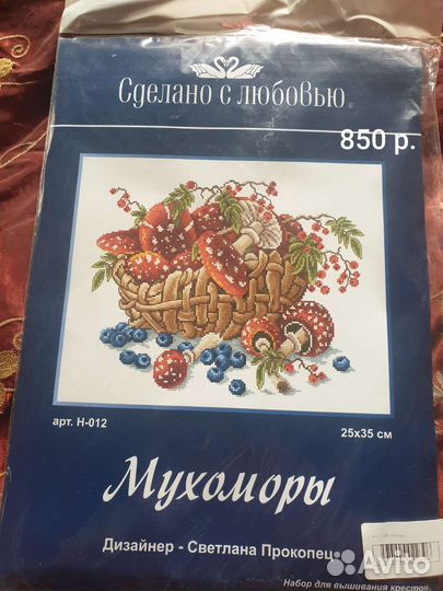 Набор для вышивания