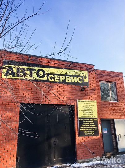 Автосервис Карла Маркса 343