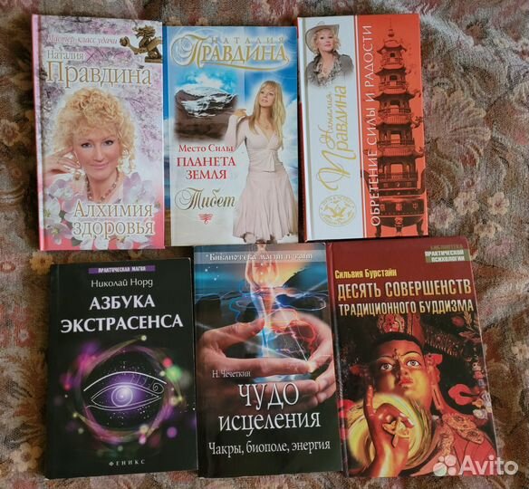 Книги по психологии и саморазвитию