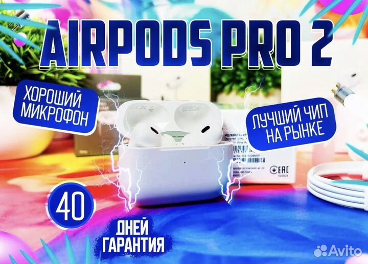 AirPods PRO 2 
