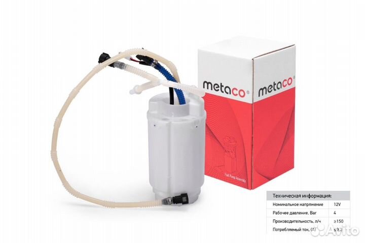 Бензонасос VW touareg 02- прав. 6924047 metaco