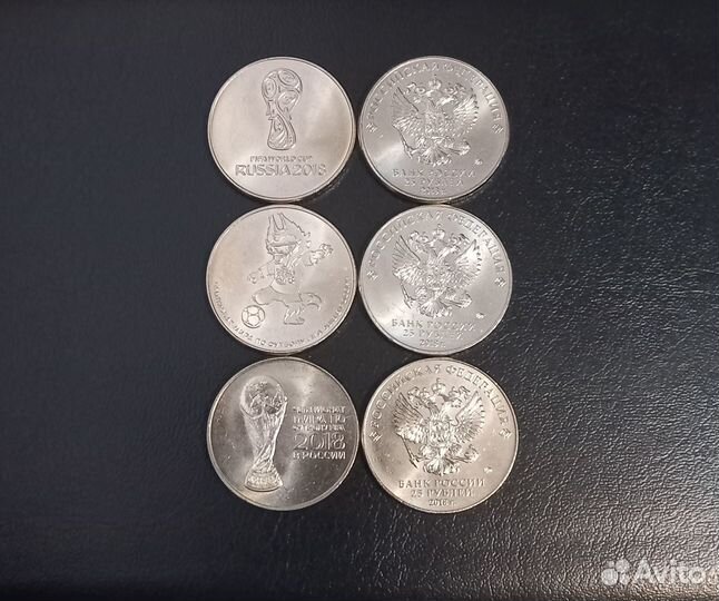 25 рублей Чемпионат мира по футболу 2018