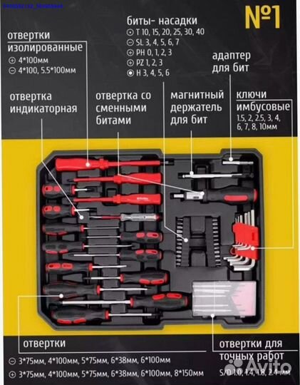 Набор инструментов 187 предметов в кейсе (Арт.1336