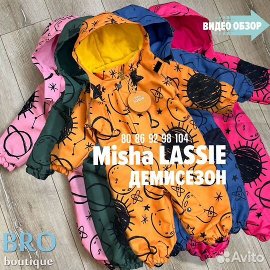 Костюм демисезонный 80 86 92 98 104