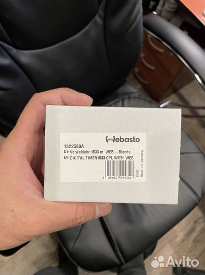 Таймер webasto 1533