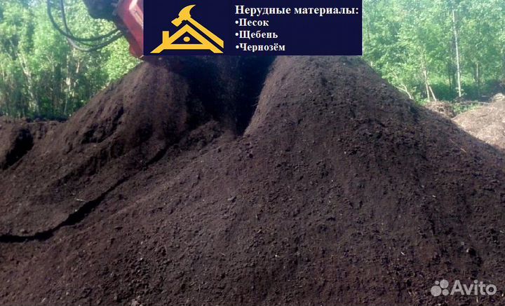 Плодородный грунт