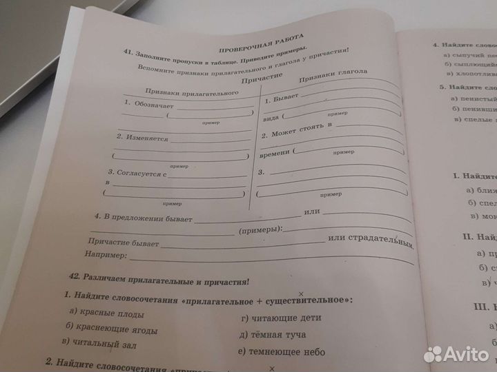 Книги по русскому языку доя 7 класса