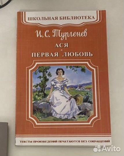 Книги. Отечественная классика