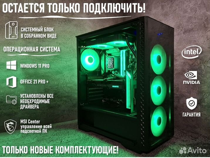 Игровой компьютер rtx 4060 i5 12400f