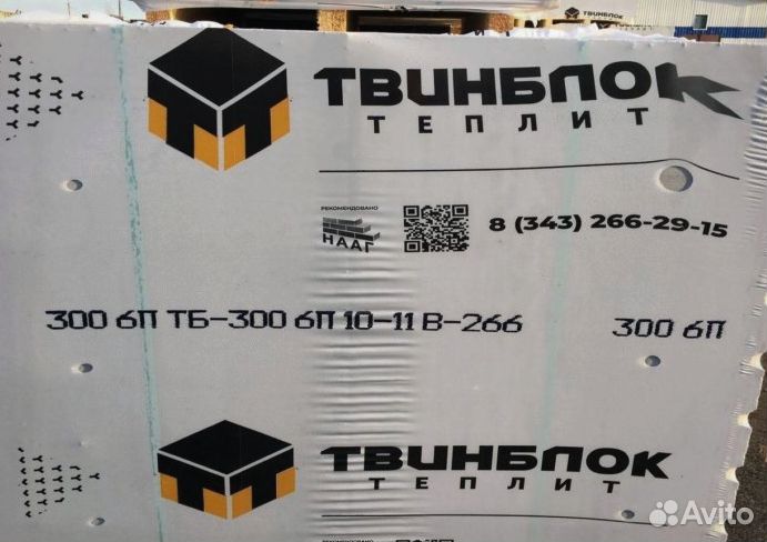 Газоблок твинблок оптом и в наличии