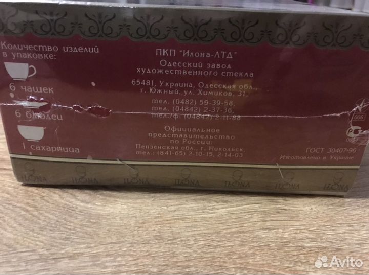 Новый чайный сервиз