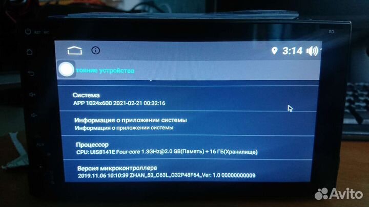 Автомагнитолы 2 din android