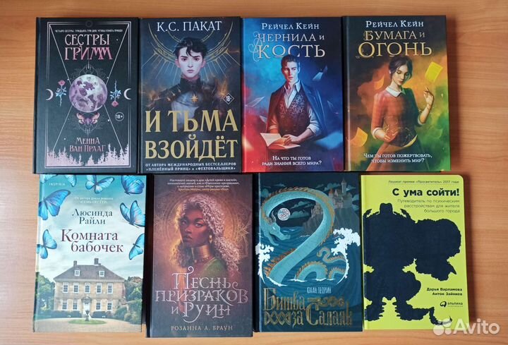 Распродаю книги