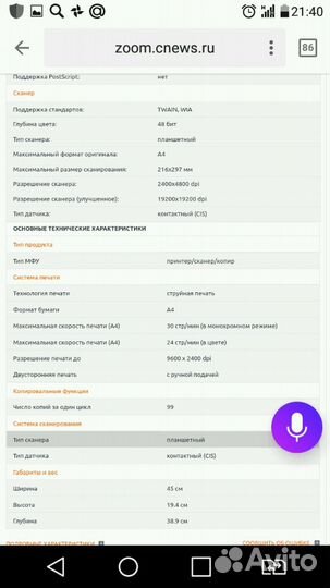 Мфу Canon pixma mp 6