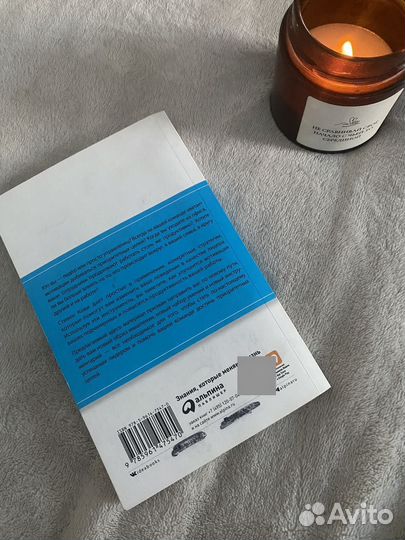Книга Стивен Кови 4 правила успешного лидера