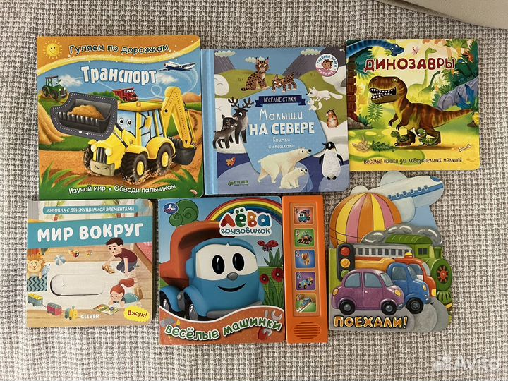 Книги для малышей