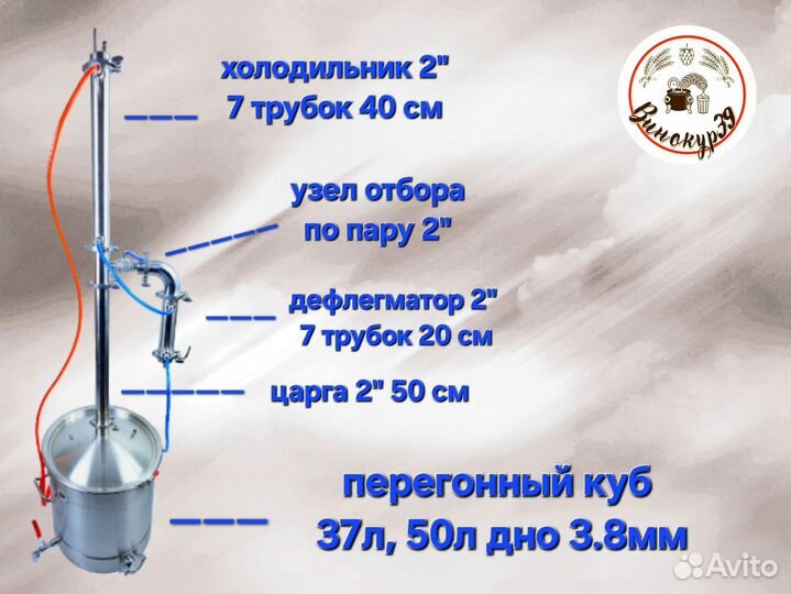 Самогонный аппарат Винокур Лайт 2Д