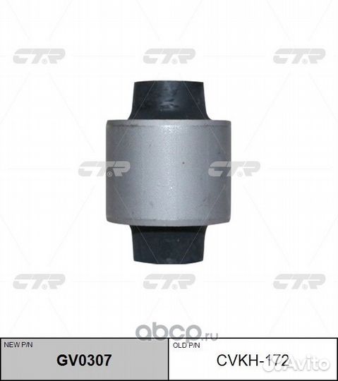 Сайлентблок рычага подвески CTR