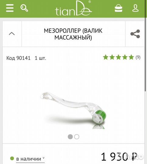 Мезороллер для лица tiande