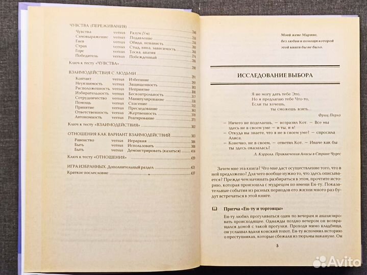 Освобождение от зависимостей. Котляров. 2005