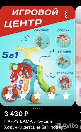 Ходунки каталка детские бизиборд