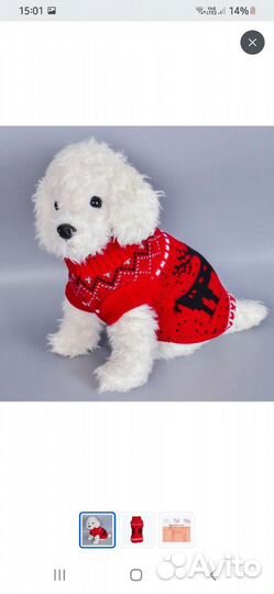 Свитер для мелких пород собак и кошек