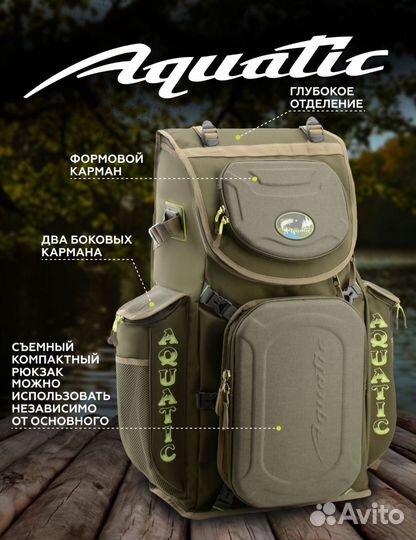 Рюкзак Aguatic туристический бу 86 лит