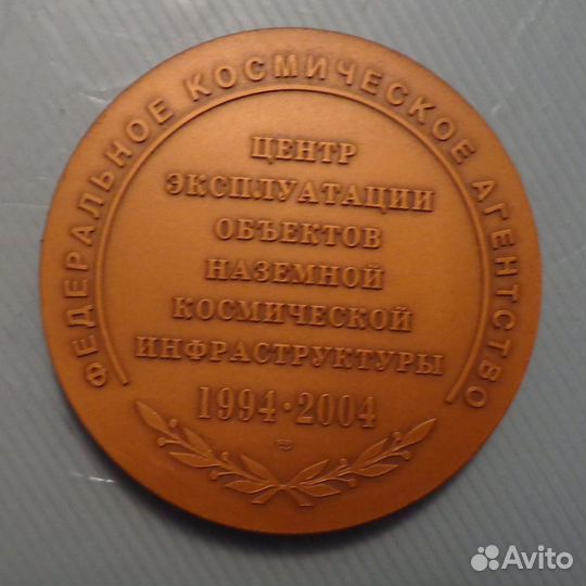 Медаль цэнки-10 лет