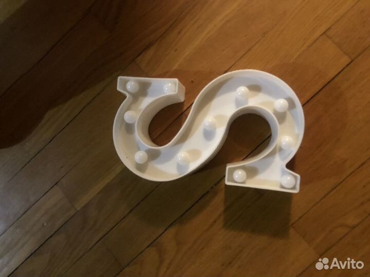 Светильник Буква s