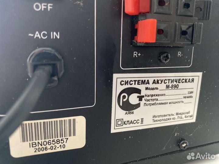 Компьютерная акустика Microlab M-890 2.1