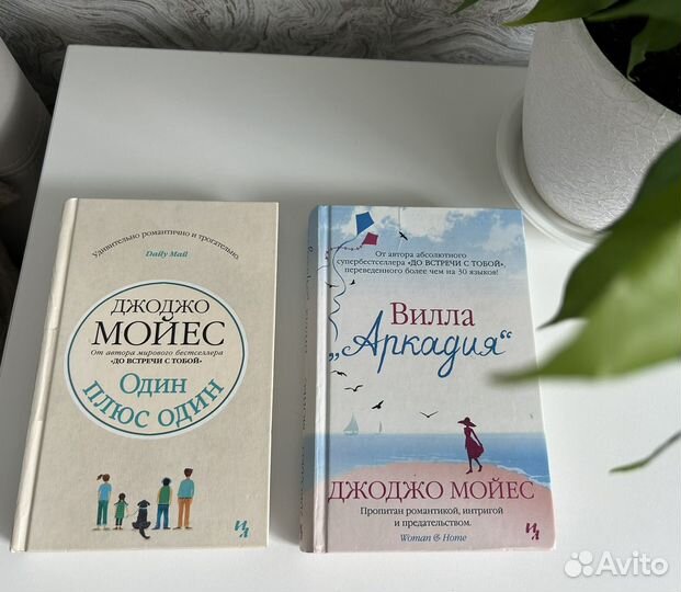 Продам современные романы