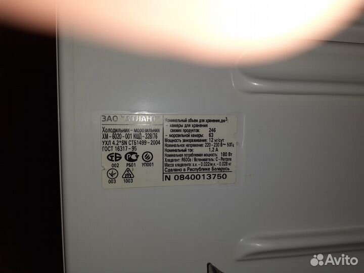 Холодильник Atlant